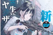 第１話 崩壊① 표지