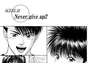 ＳＣＥＮＥ４３ Ｎｅｖｅｒ ｇｉｖｅ ｕｐ！！ 표지