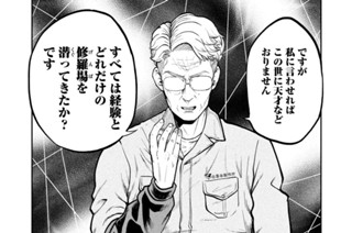 第１９話 トライ＆エラー 표지