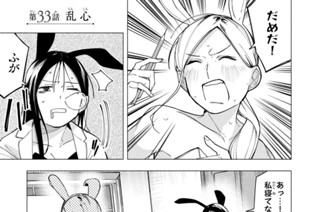 第３３話 乱心 표지