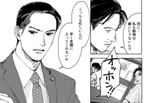 第２０話 マリーアントワネットの相続④ 표지