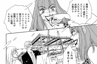 第56話 疑惑に溺れる（2） 표지