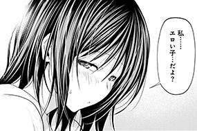 第１０６話 痴。 표지