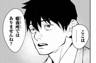 第４０話 狐の行き先② 표지