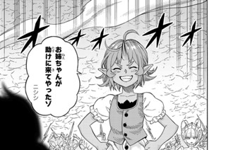 第２７話 共闘 표지
