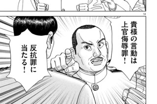 第１６０話 南京爆撃 표지
