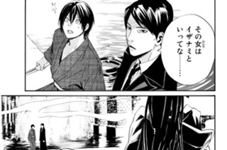 第３２話 誘な女 표지