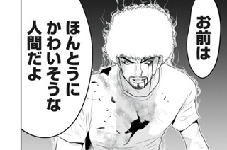 第６７話 「伝説の名言」 표지
