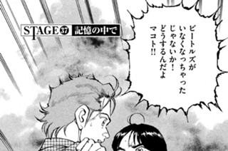 ＳＴＡＧＥ３７ 記憶の中で 표지