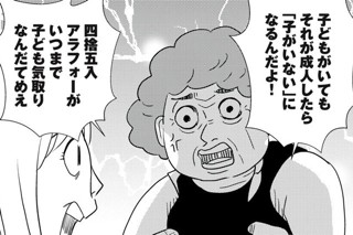 第１１３話 ただいま私のシスターたち 표지
