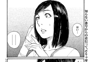 第７０話 「これはそういうアレではない」 표지
