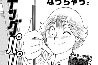 すごいぞ！！スーパーもつ鍋 표지