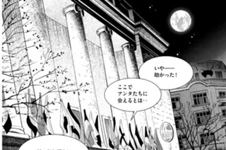 第２１３話 再会、再会、旅立ち 표지