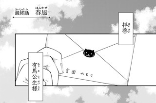 44화 最終話 春風 표지