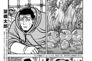 第７８話 一擲 표지