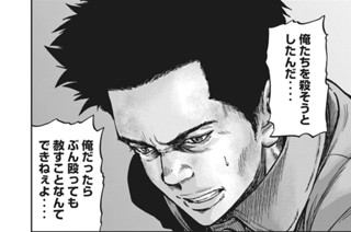 第８８廻 悪魔 표지