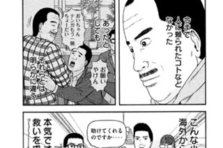 第５６話 「痴女軍団、暁の出撃」 표지