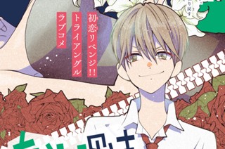 第１話 オレの好きな人 표지