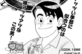 ウナサンドではなさんど！！ 표지