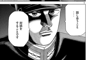 第１７４話 ルーズベルトの腹心 표지