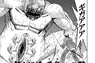 第１２６話 手負（てお）いの獣 표지