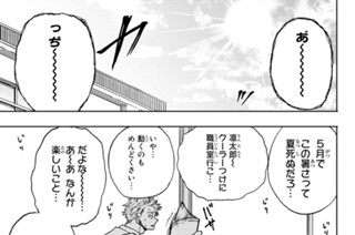 第３話 試験勉強 표지