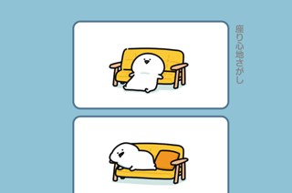 203화 ２０３．座り心地さがし 표지