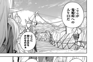 第９話 堯勇無双の乱入者 표지