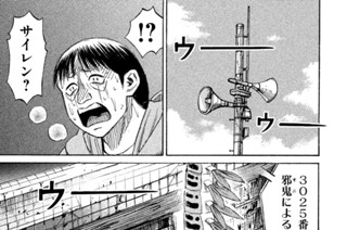 第１３０話 エテ公 표지