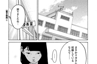 ＴＲＡＣＫ６８ 養子縁組（４） 표지