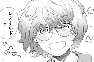第１４話 温室で育ったもの① 표지