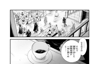 第四話 遭遇 표지
