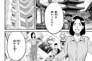 【第6座(2)】丑の刻参り(後編) 표지