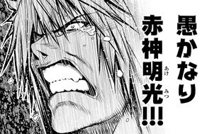 第４０話 浴場の攻防 표지
