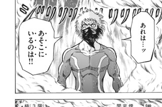 第１３話 ブッ殺す 표지