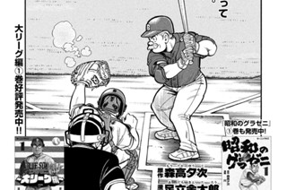 第２期 その８『消極的な男』 표지