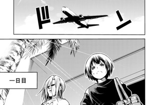 第６４話前編 沖縄再上陸（裏） 표지