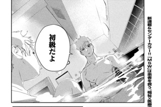 ｓｃｏｒｅ１２ 夜に吠える③ 표지
