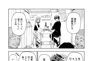 第８３話後編 据え膳 표지