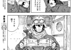 Ｆｌｉｇｈｔ９０ 龍に乗る操舵手① 표지