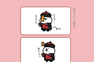 171화 １７１．キョンシーおぶ 표지