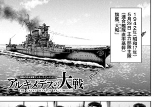 第３６３話 飛んで火に入る 표지