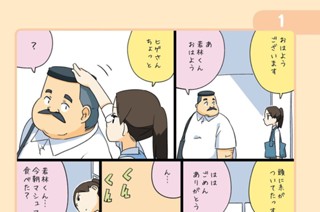 第18話 표지