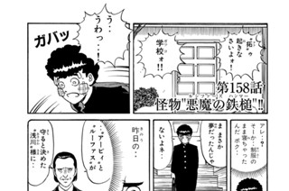 第１５８話 怪物“悪魔の鉄槌”！！ 표지