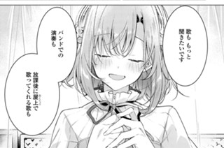 第15話 ひとめぼれと、約束の日。(4) 표지