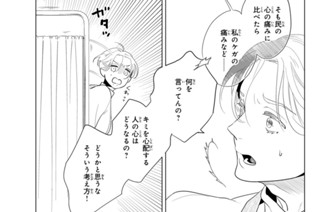 第２話 表裏（３） 표지