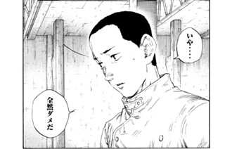 ＃１８１ 最悪の想定 표지