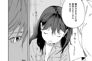 ＃２６ 名前の意味④ 표지