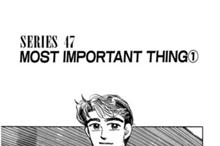 ＳＥＲＩＥＳ ４７ ＭＯＳＴ ＩＮＰＯＲＴＡＮＴ ＴＨＩＮＧ 표지