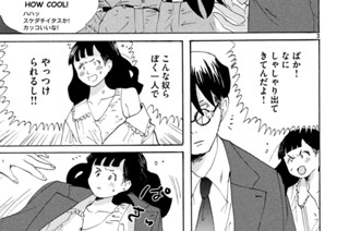 第１２話 スケダチイタス 표지